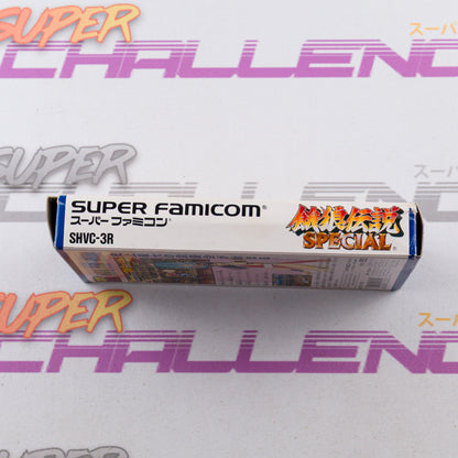 Garou Densetsu Special