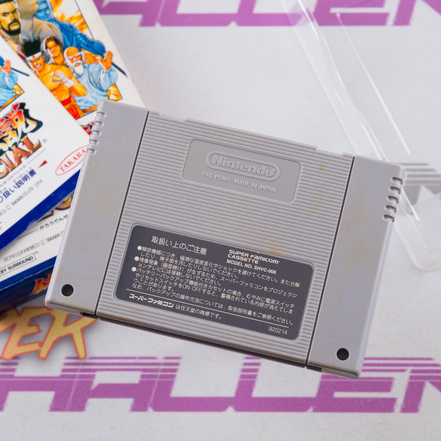 Garou Densetsu Special