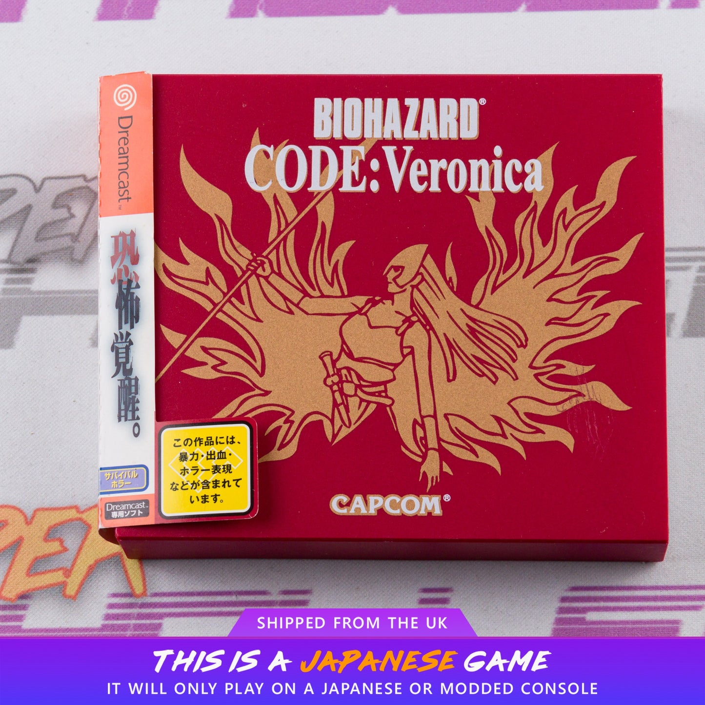 Biohazard CODE: Veronica