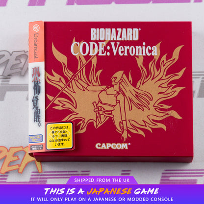 Biohazard CODE: Veronica