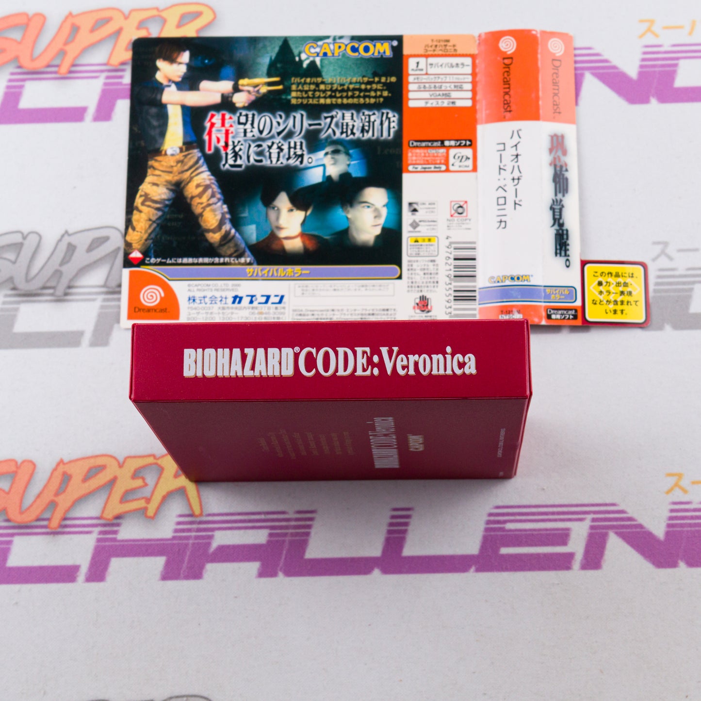 Biohazard CODE: Veronica