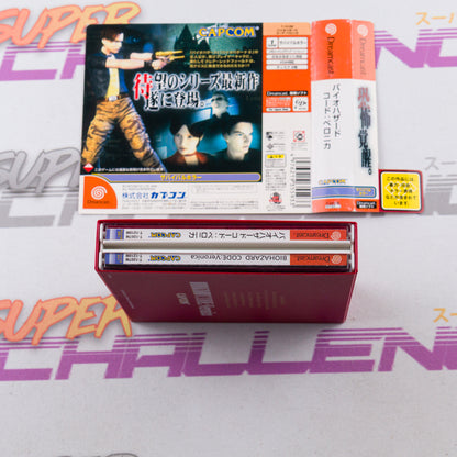 Biohazard CODE: Veronica