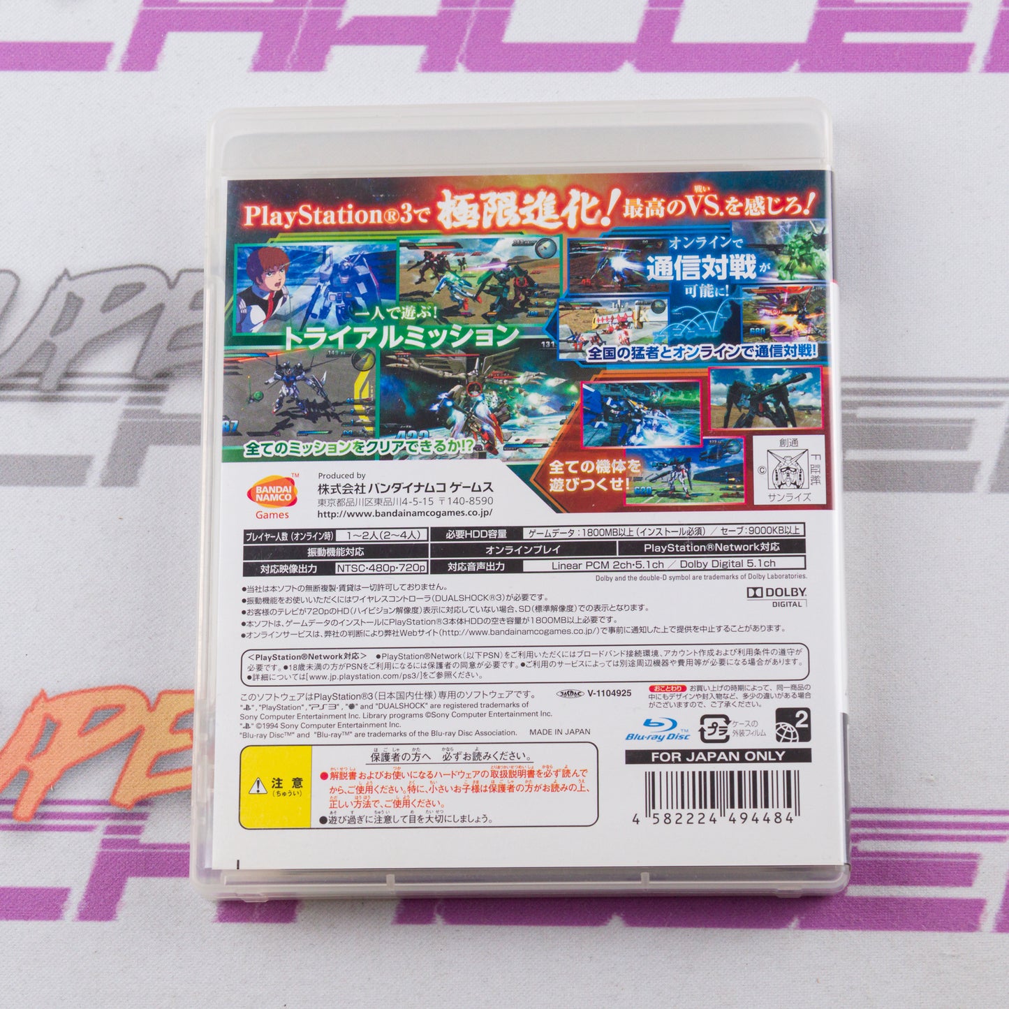 Kidou Senshi Gundam: Extreme VS