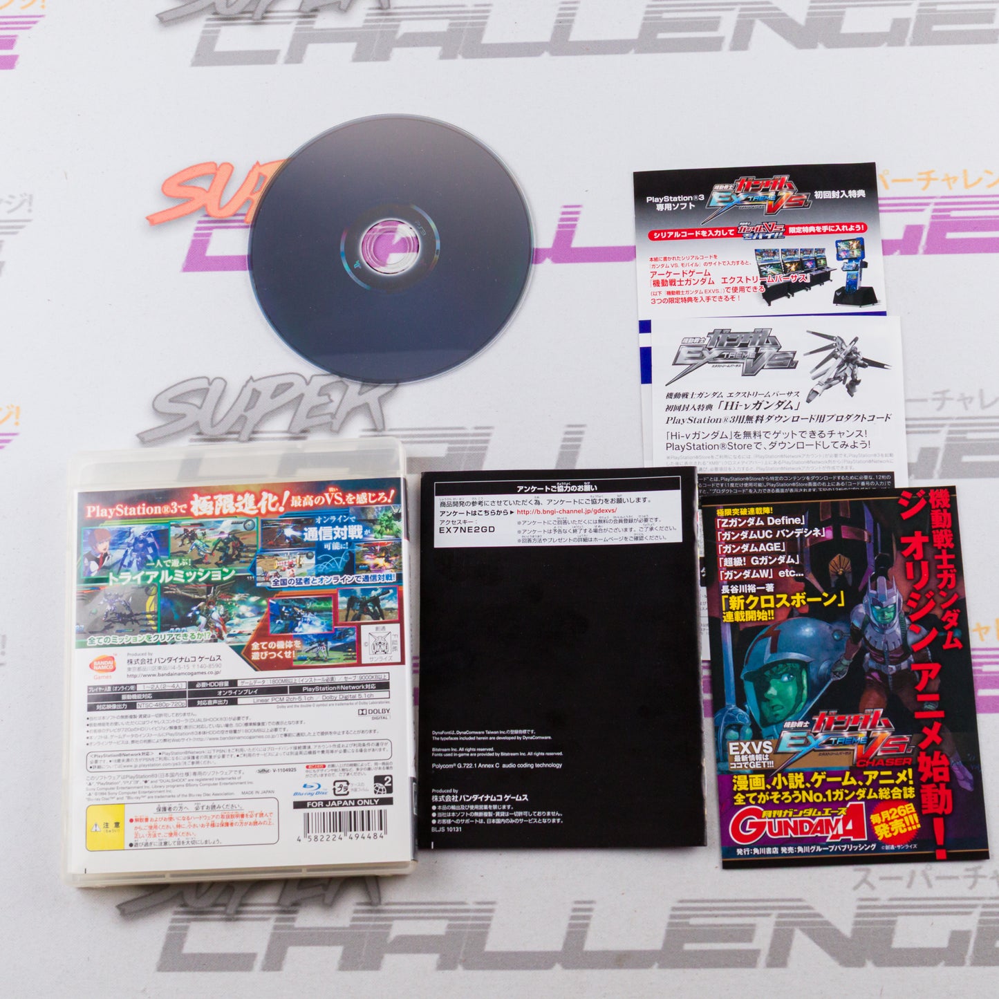 Kidou Senshi Gundam: Extreme VS