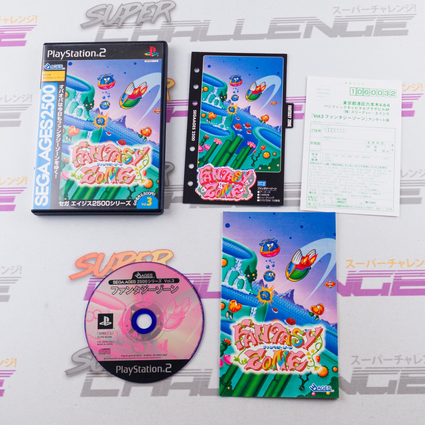Sega Ages 2500 Series Vol. 3: Fantasy Zone