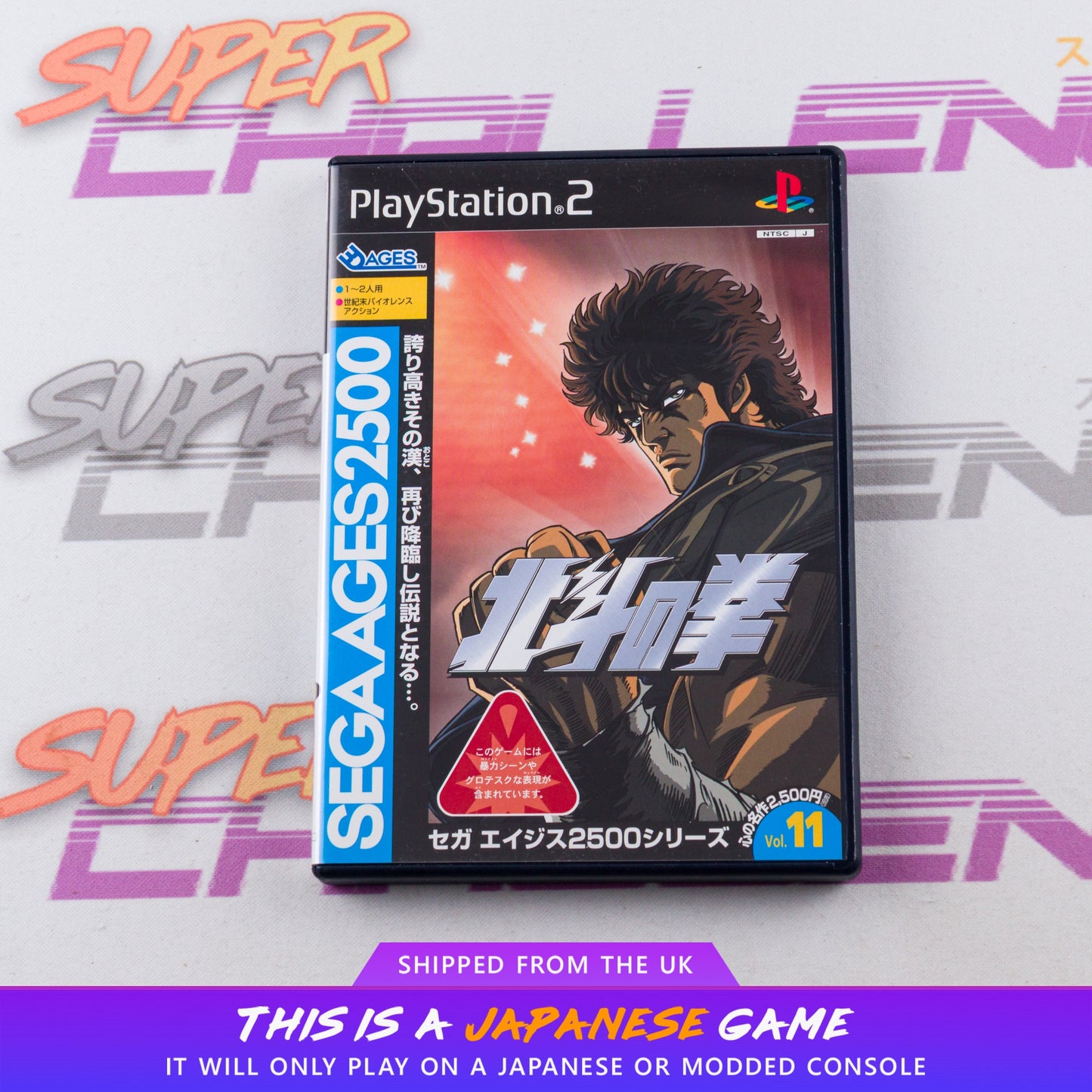 Sega Ages 2500 Vol 11: Hokuto no Ken