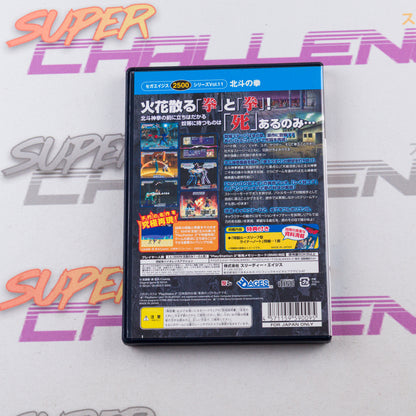Sega Ages 2500 Vol 11: Hokuto no Ken