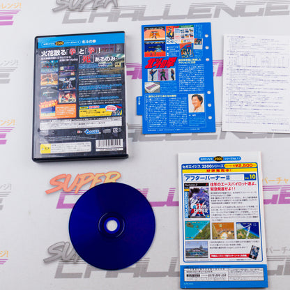 Sega Ages 2500 Vol 11: Hokuto no Ken