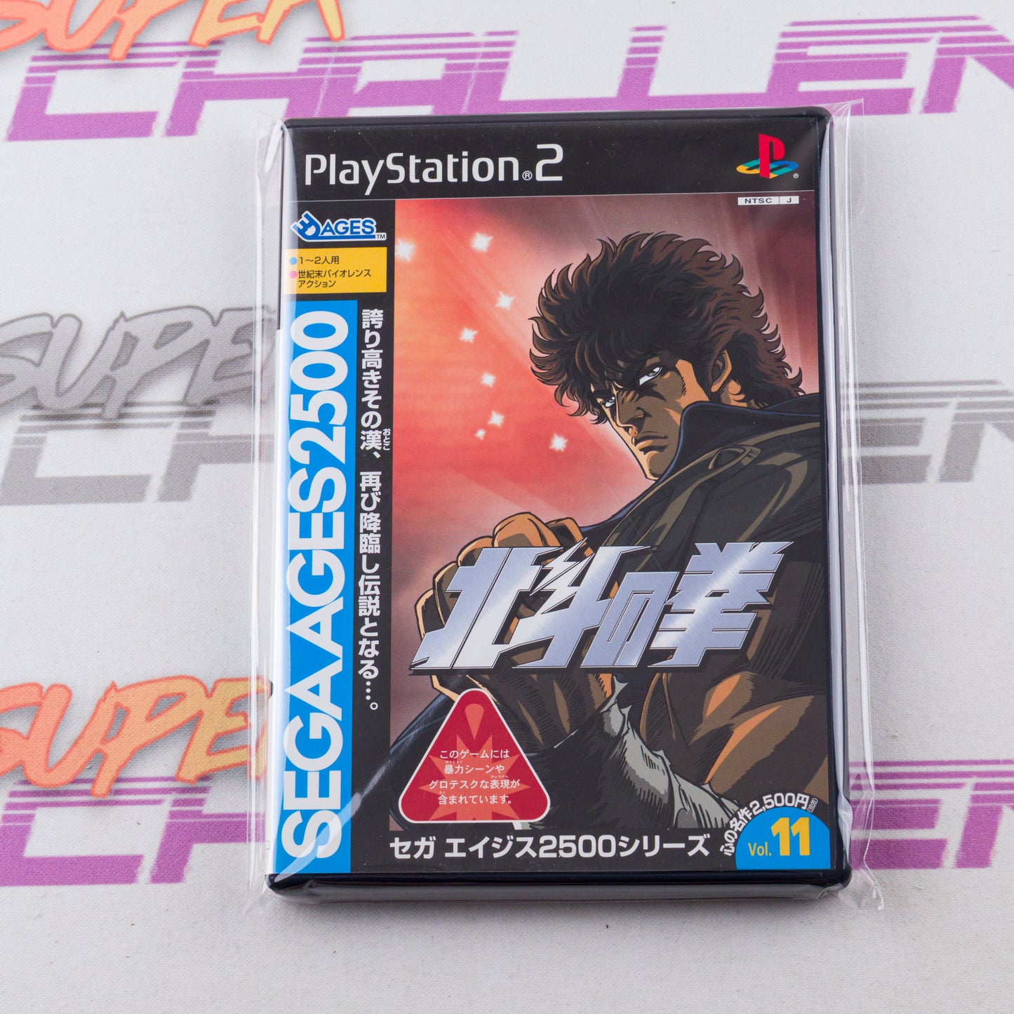 Sega Ages 2500 Vol 11: Hokuto no Ken