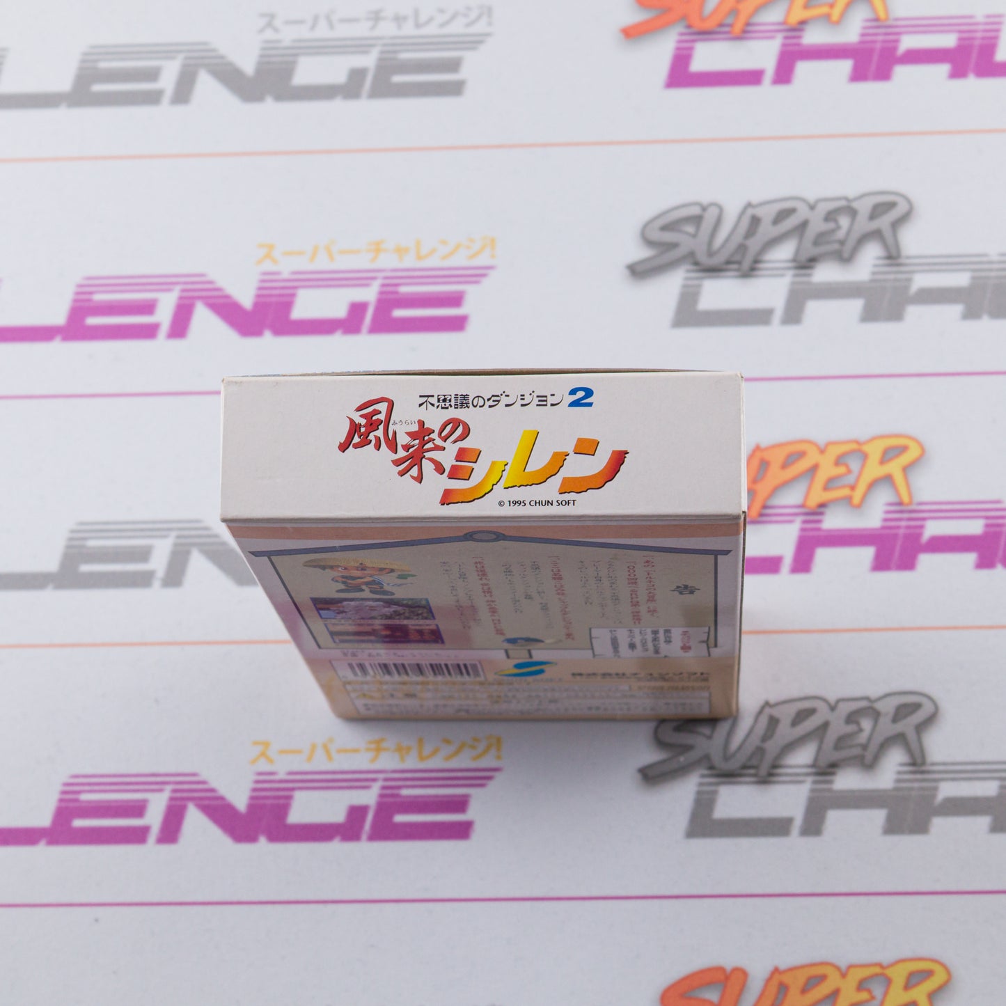 Fushigi no Dungeon 2: Fuurai no Shiren
