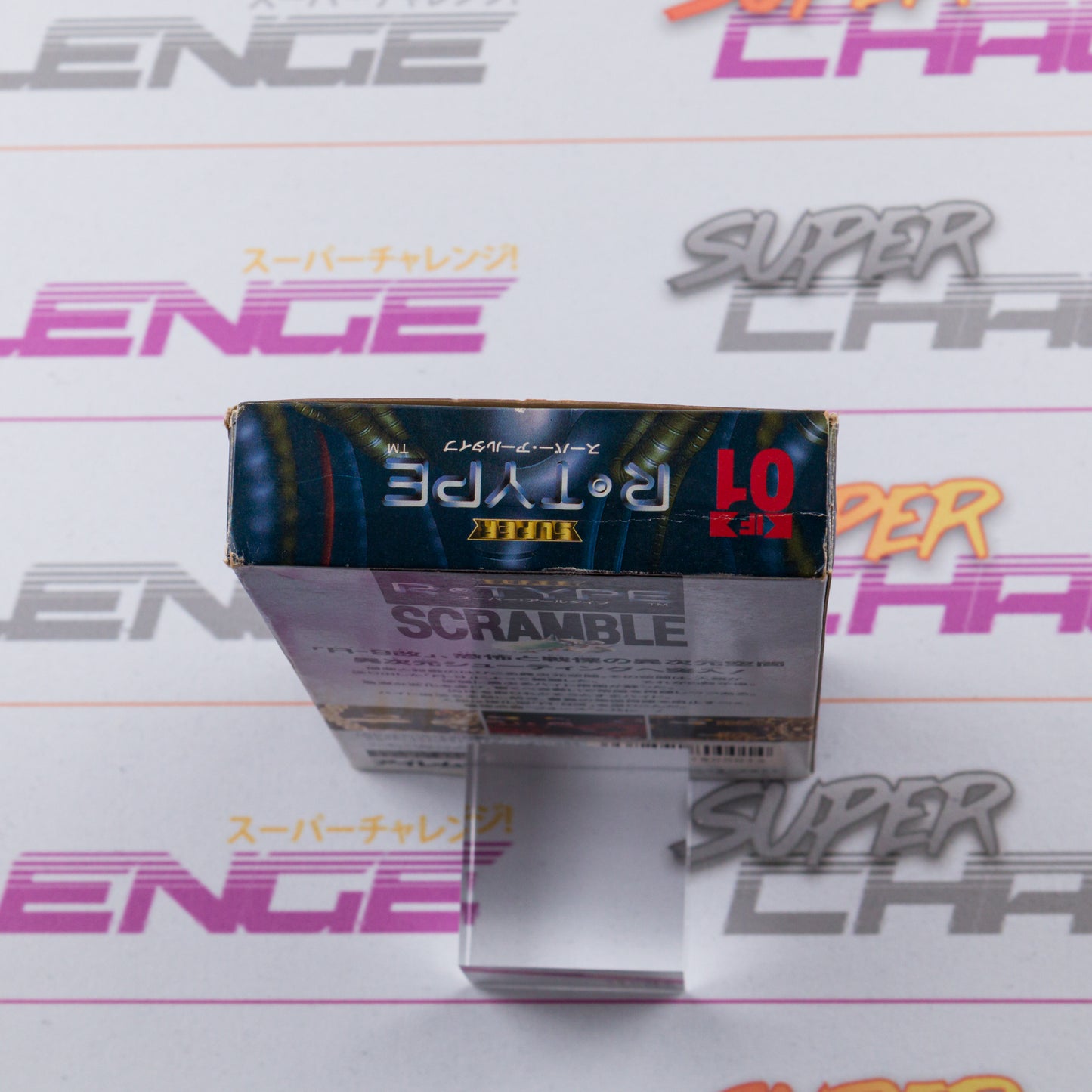 Super R-Type