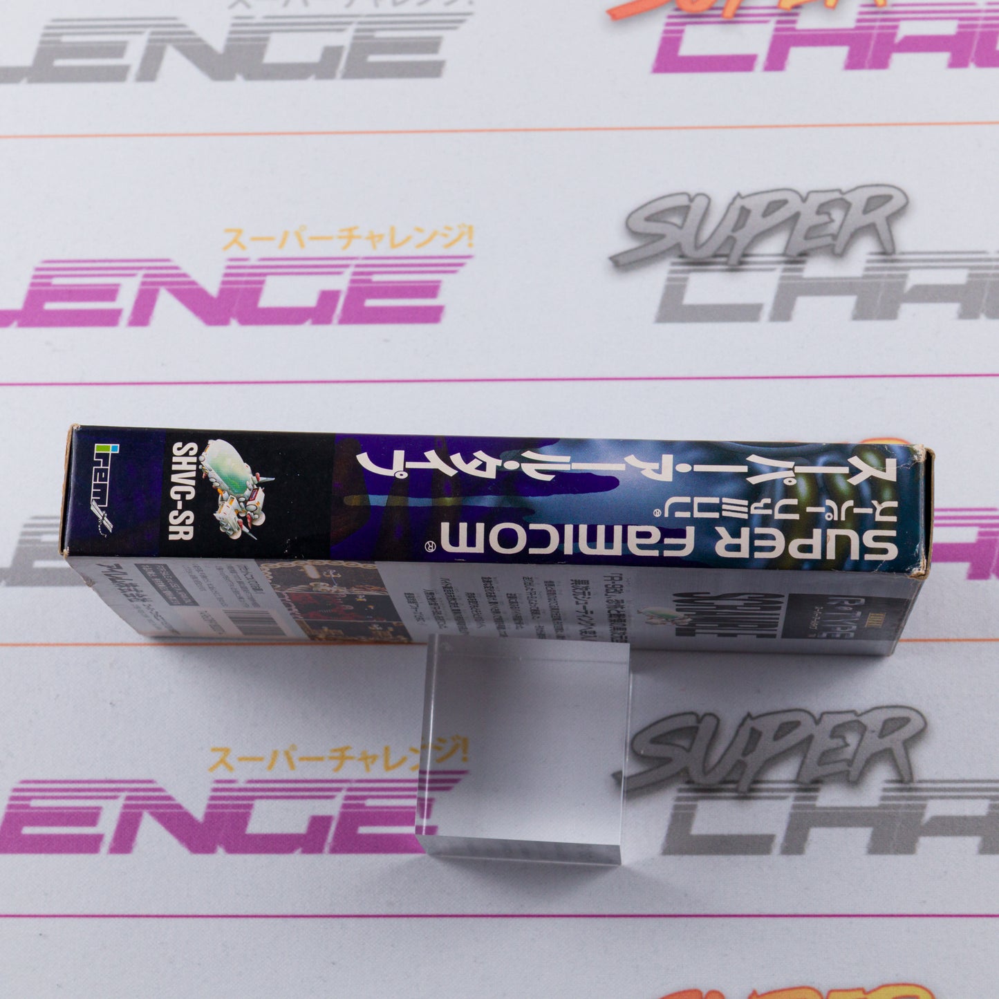 Super R-Type