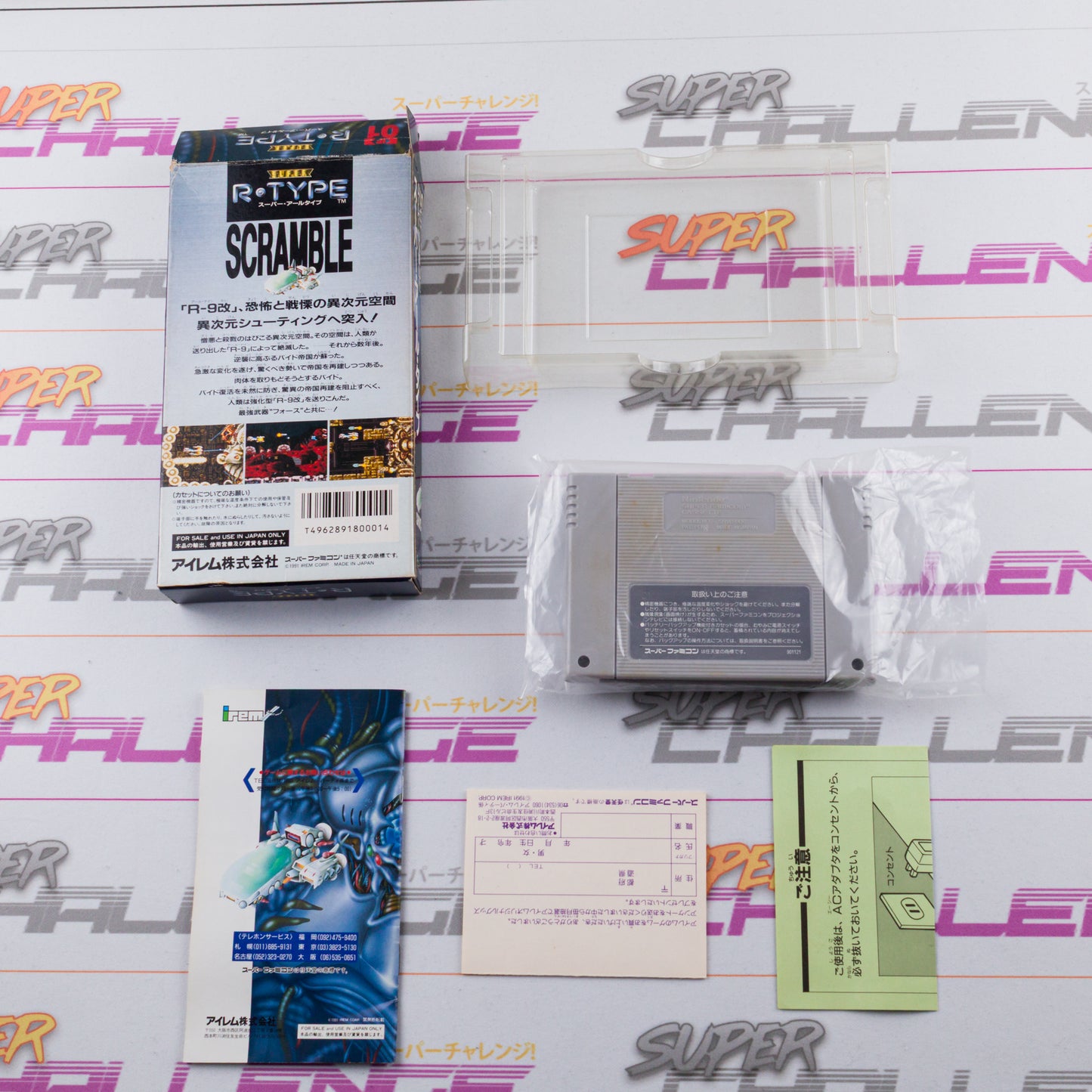 Super R-Type