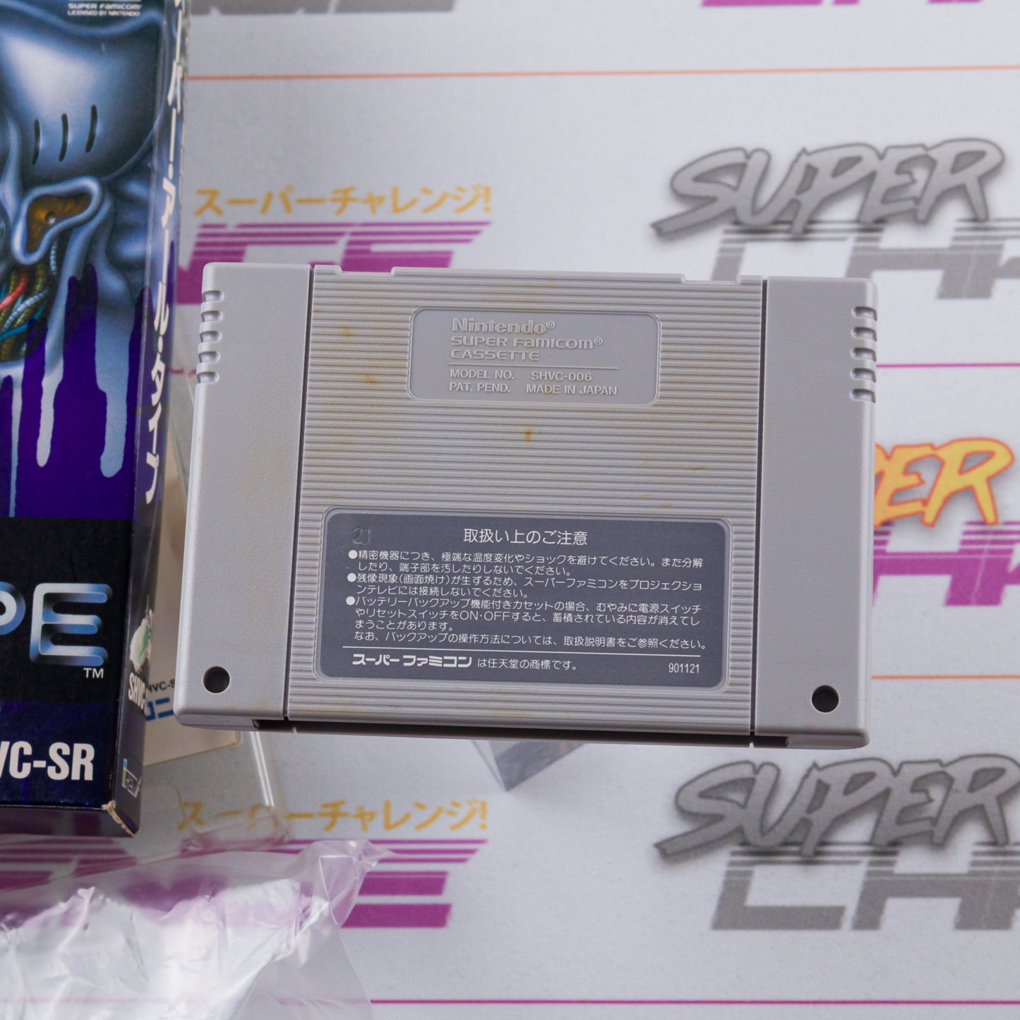 Super R-Type
