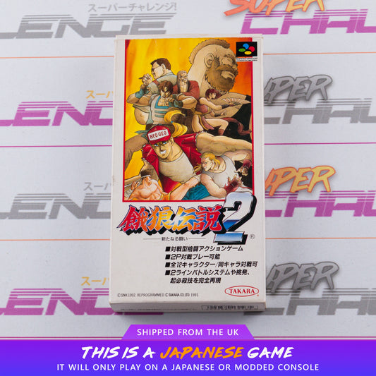 Garou Densetsu 2
