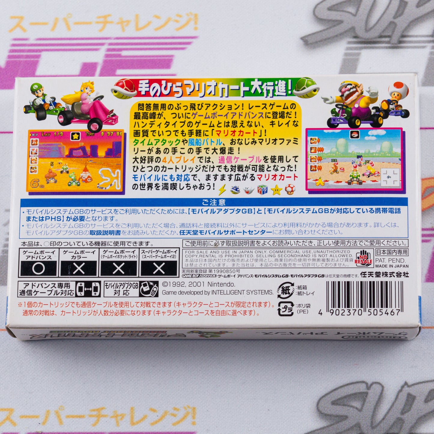Mario Kart Advance