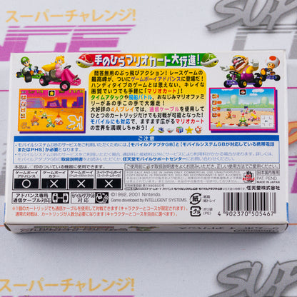 Mario Kart Advance