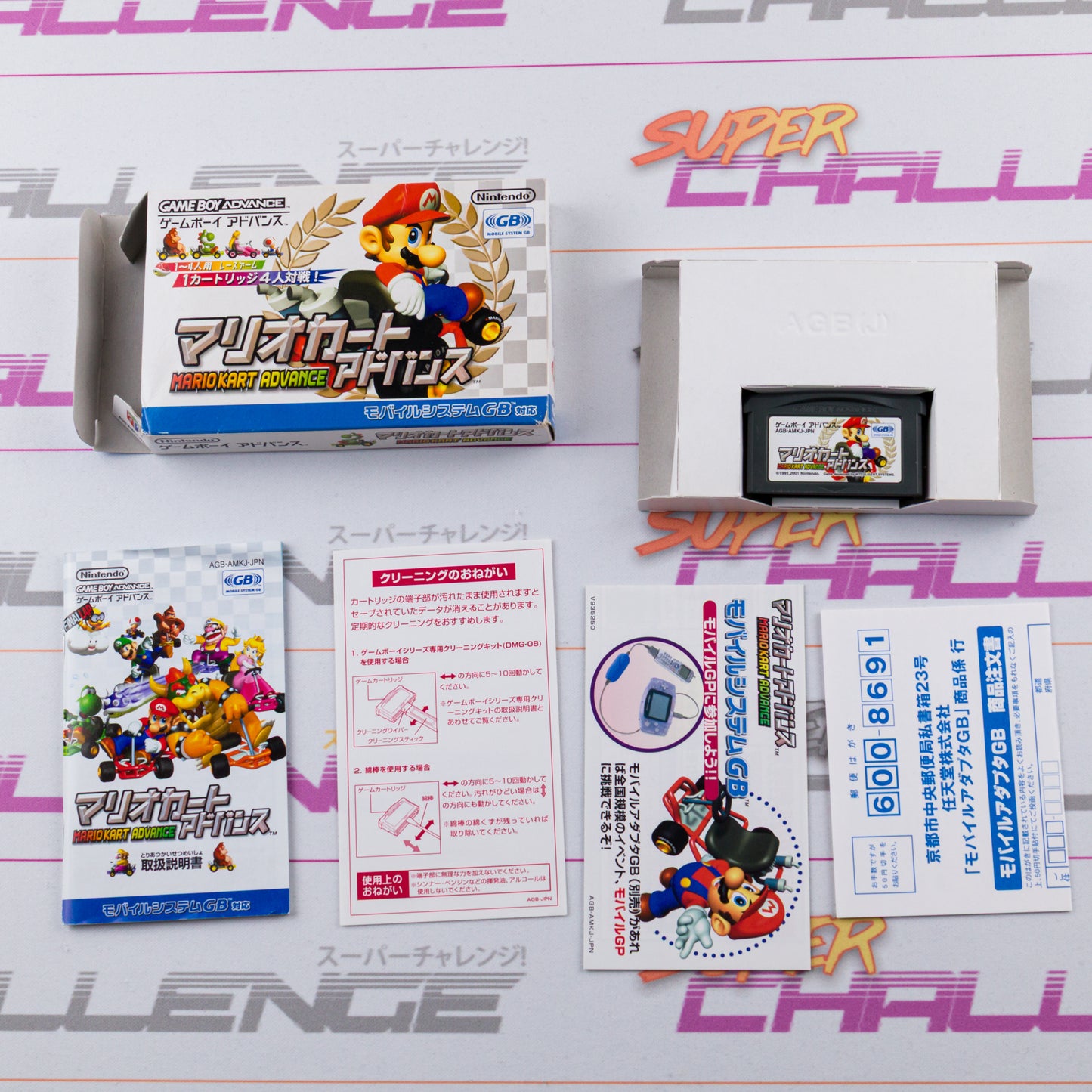 Mario Kart Advance