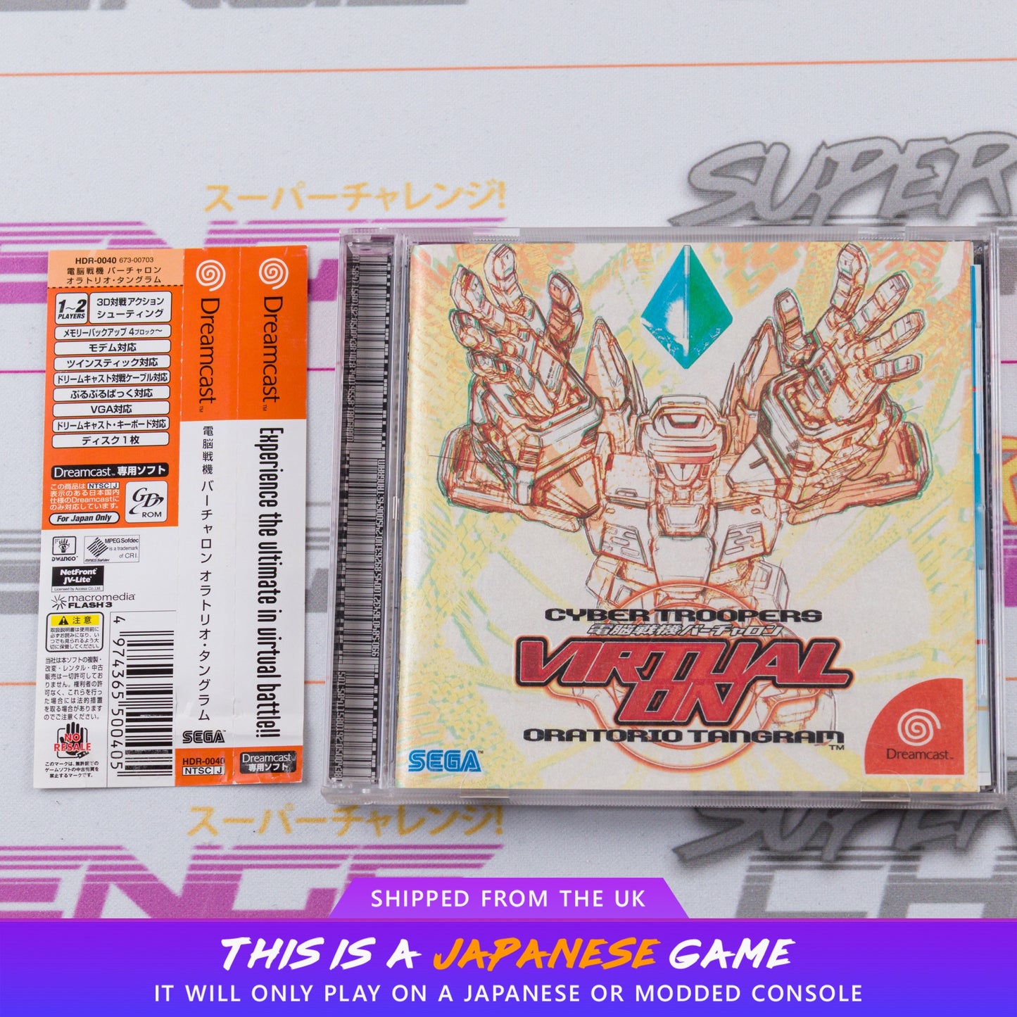 Dennou Senki Virtual On: Oratorio Tangram