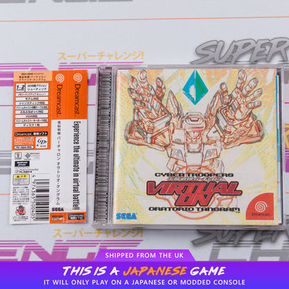 Dennou Senki Virtual On: Oratorio Tangram