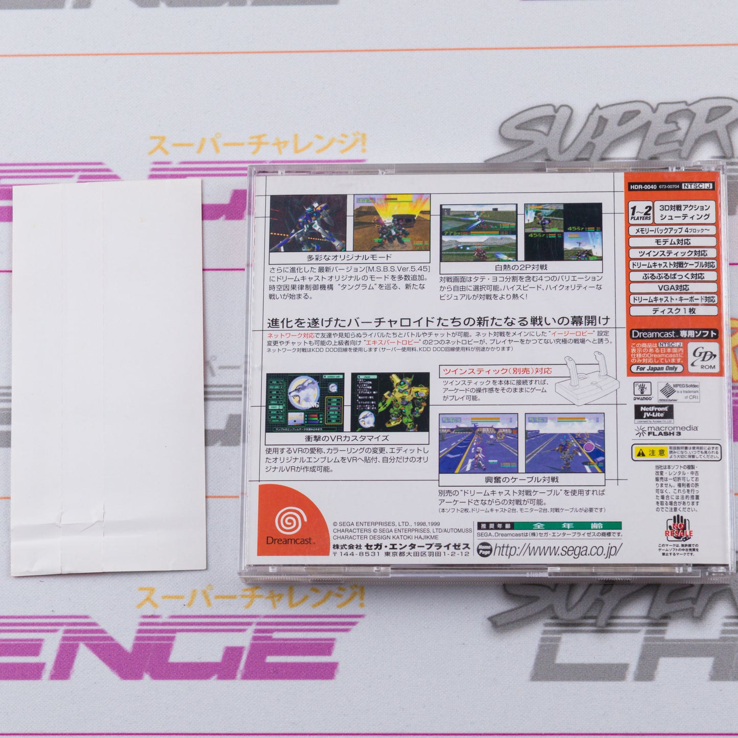 Dennou Senki Virtual On: Oratorio Tangram