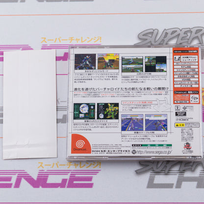 Dennou Senki Virtual On: Oratorio Tangram