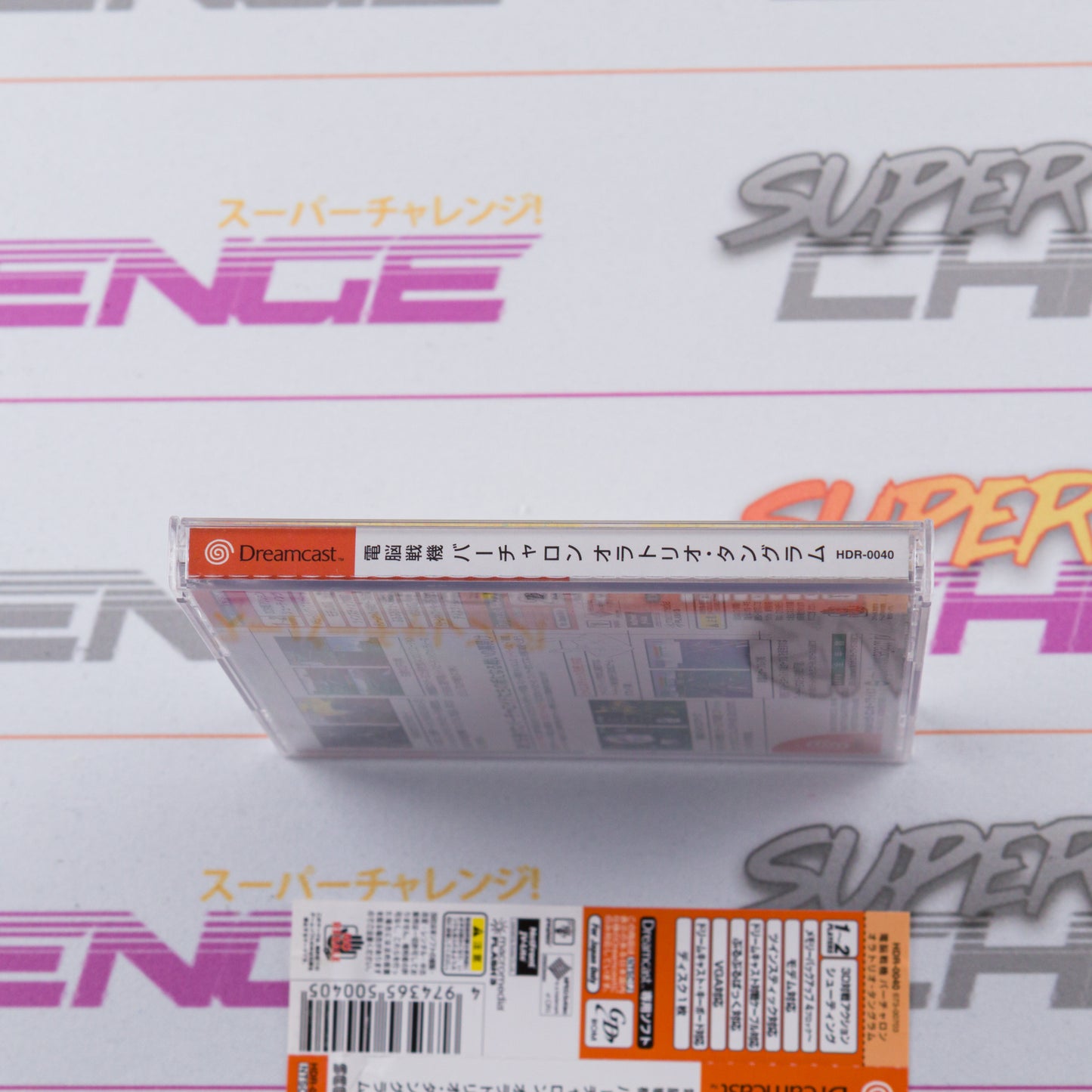 Dennou Senki Virtual On: Oratorio Tangram