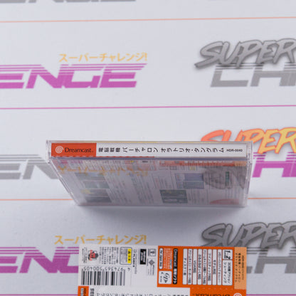 Dennou Senki Virtual On: Oratorio Tangram