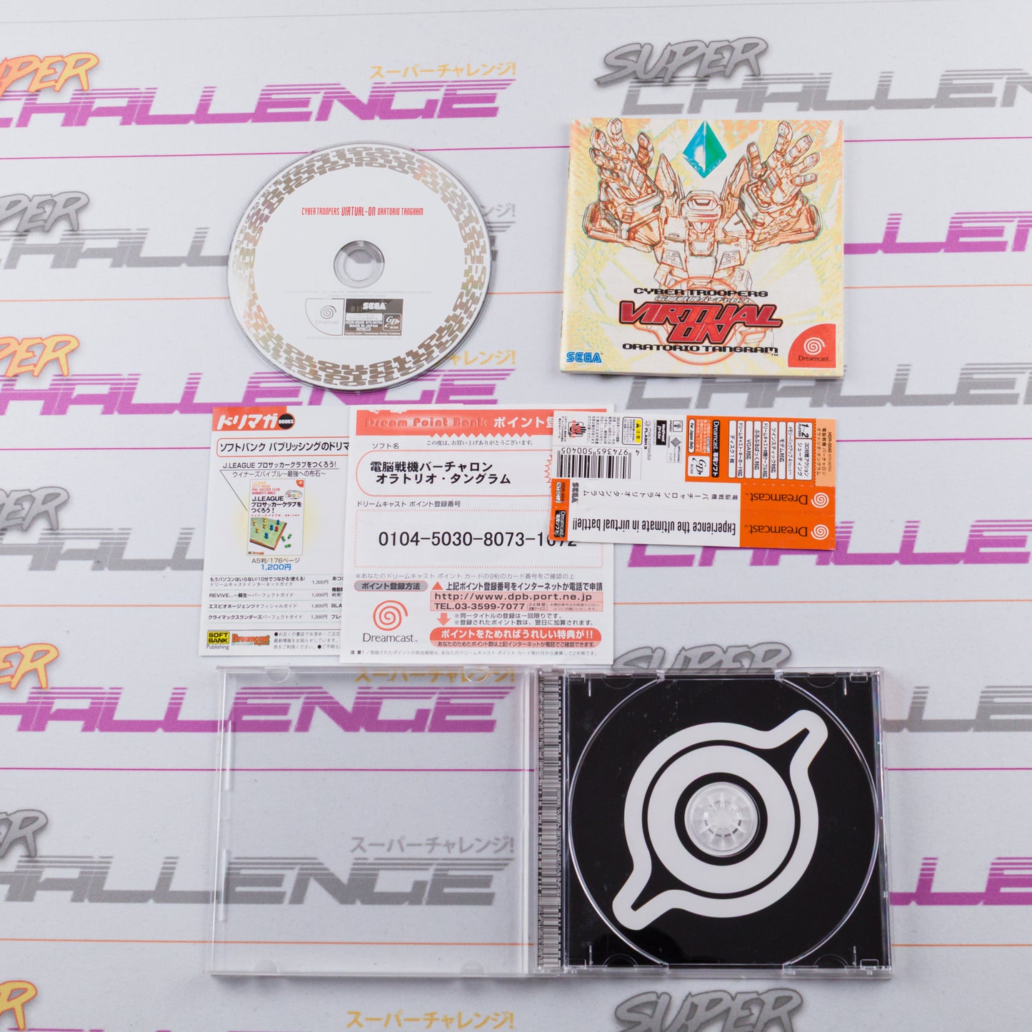 Dennou Senki Virtual On: Oratorio Tangram