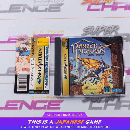 Panzer Dragoon