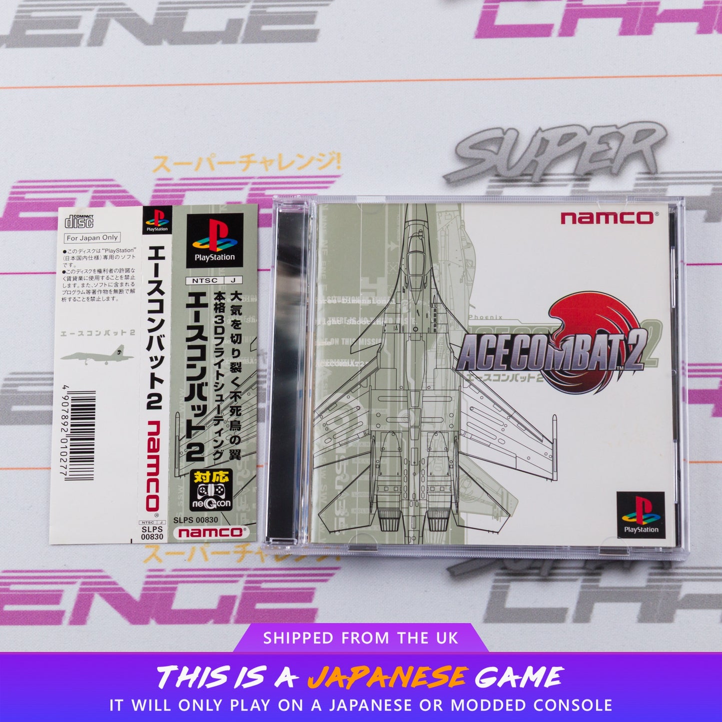 Ace Combat 2