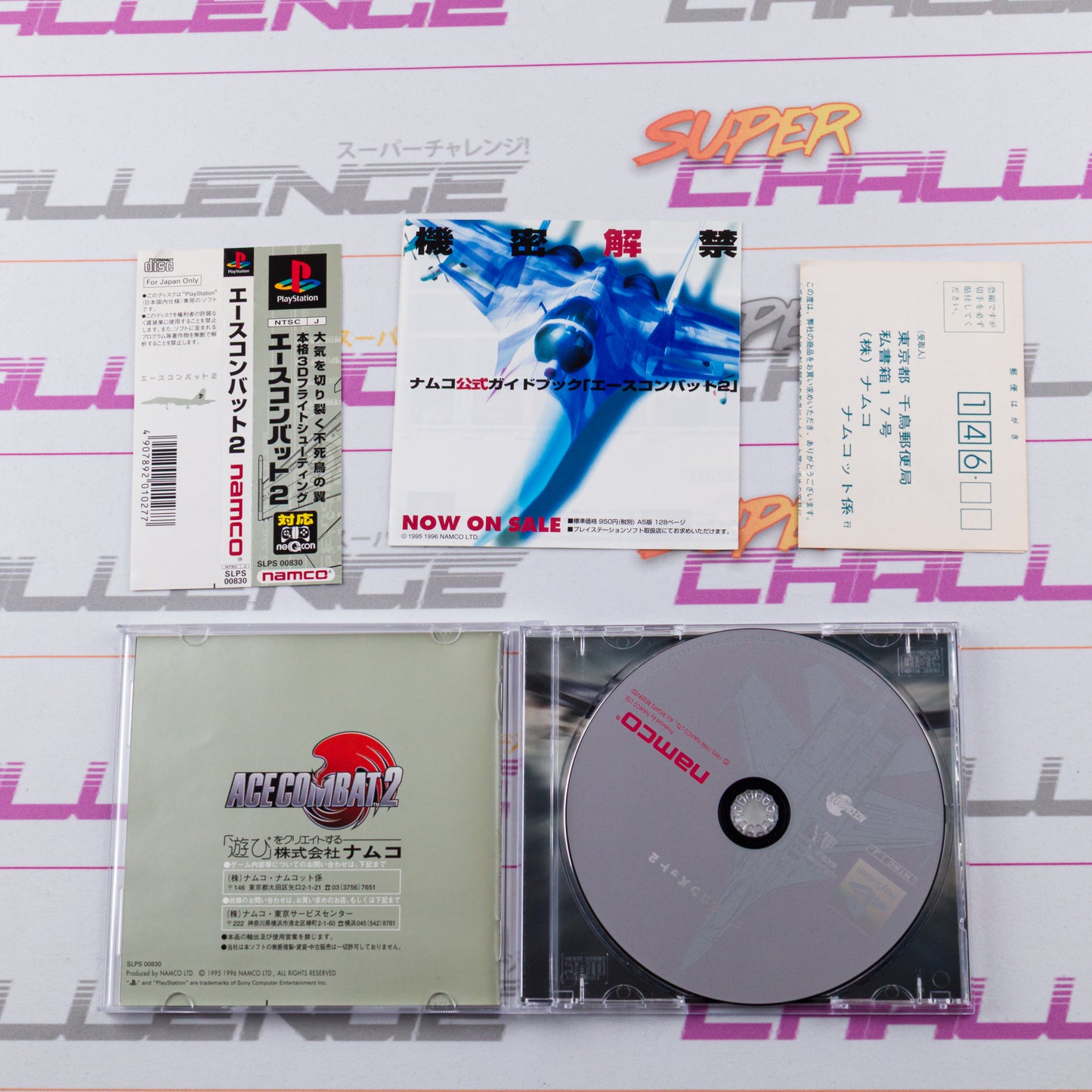 Ace Combat 2