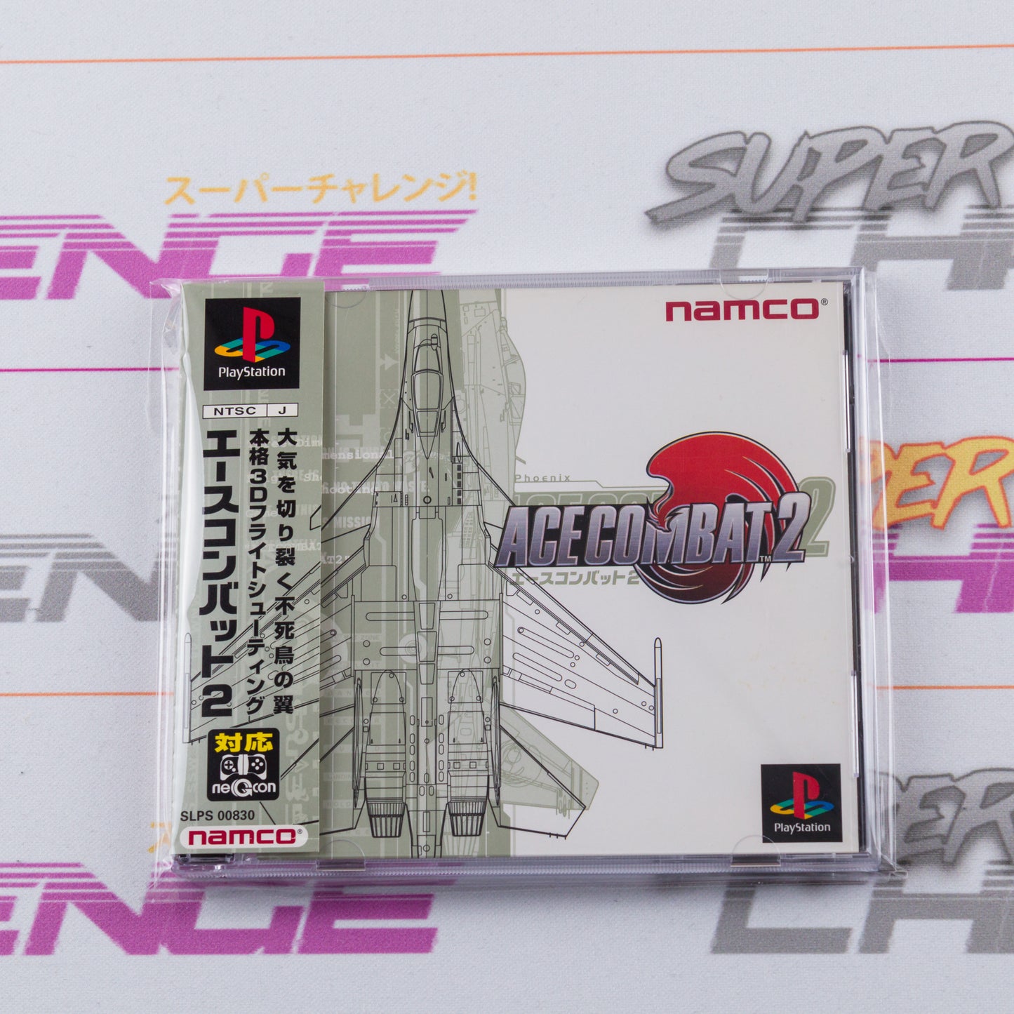 Ace Combat 2