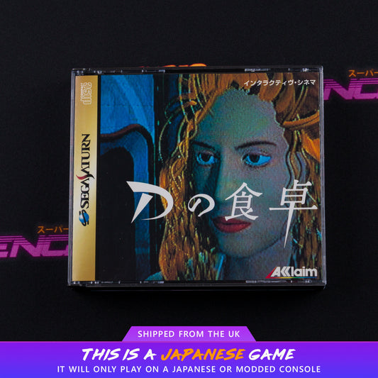 D no Shokutaku: Complete Graphics