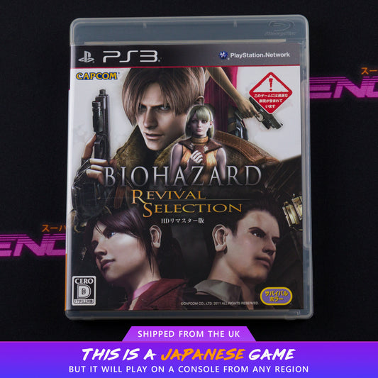 BioHazard: Revival Selection