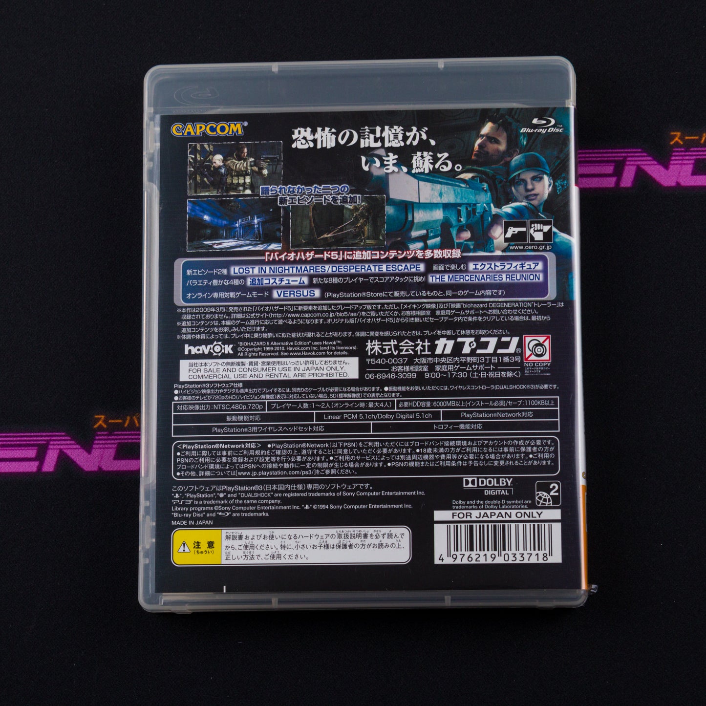 BioHazard 5: Alternative Edition