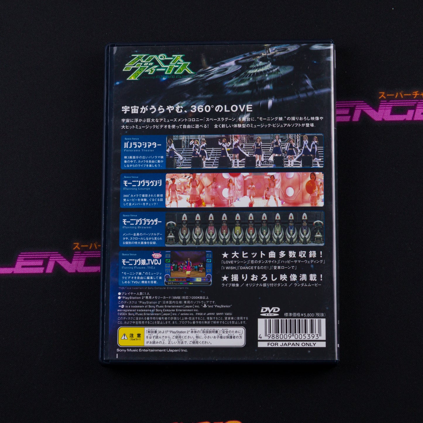 Space Venus starring Morning Musume