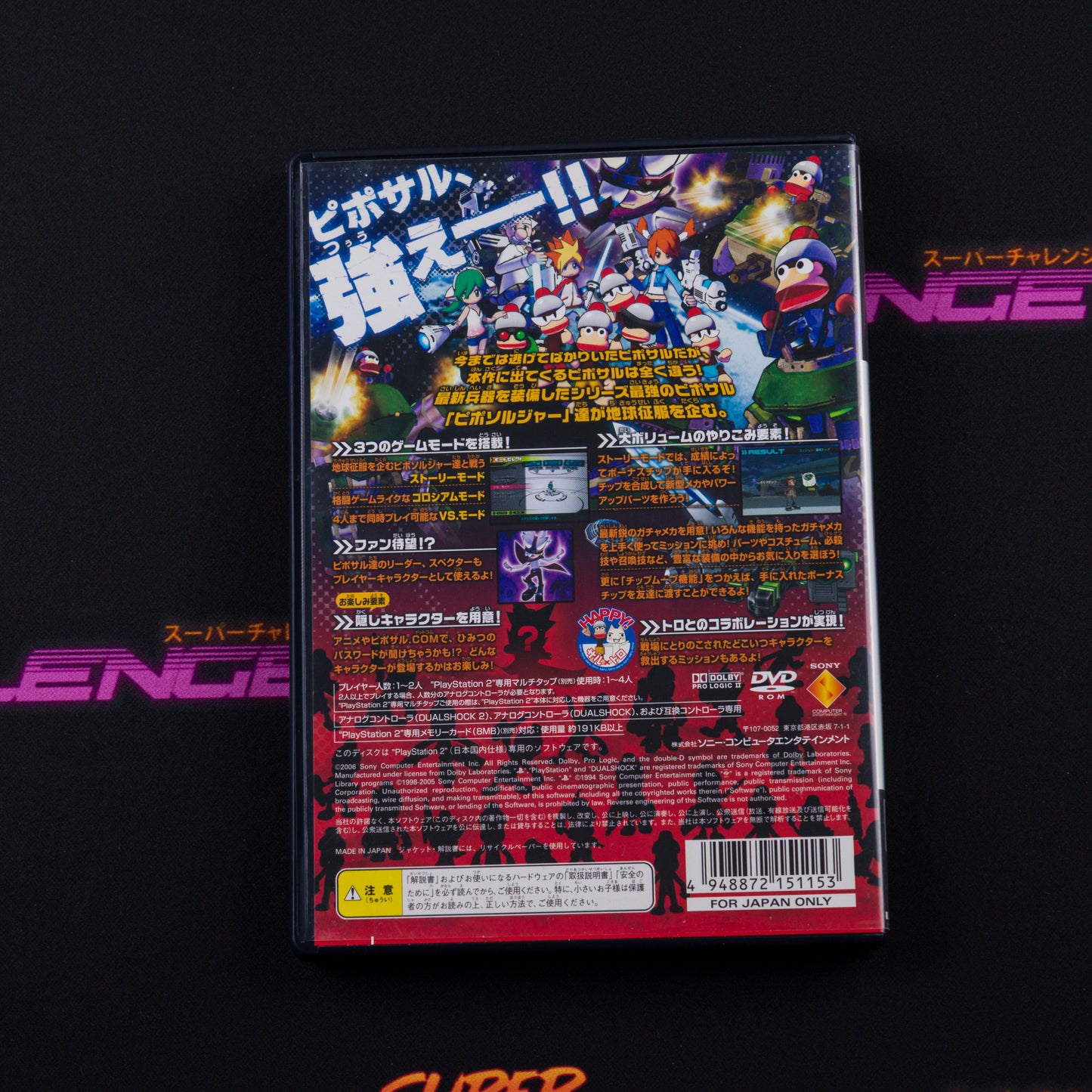 Saru Get You: Million Monkeys