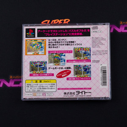 Puzzle Bobble 2