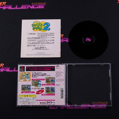 Puzzle Bobble 2
