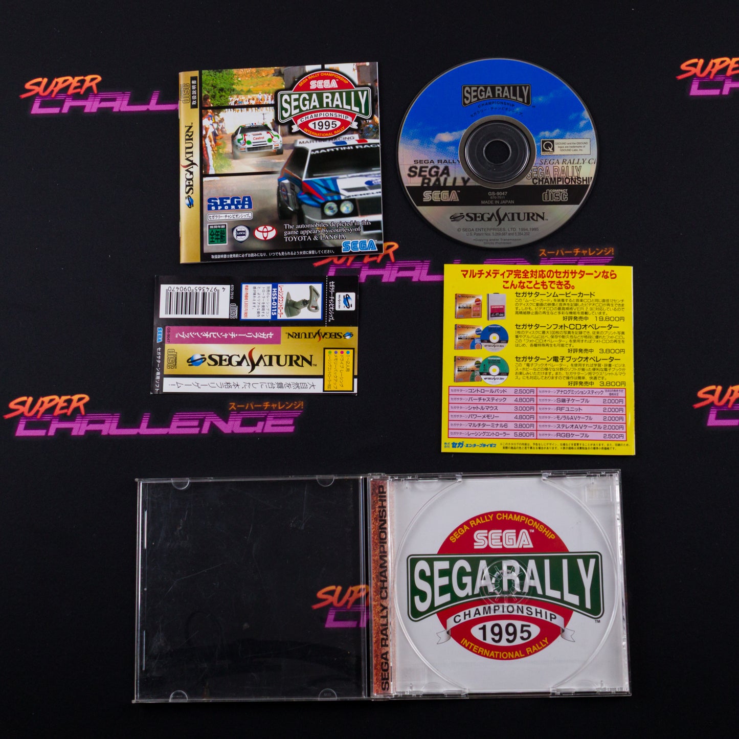Sega Rally Championship
