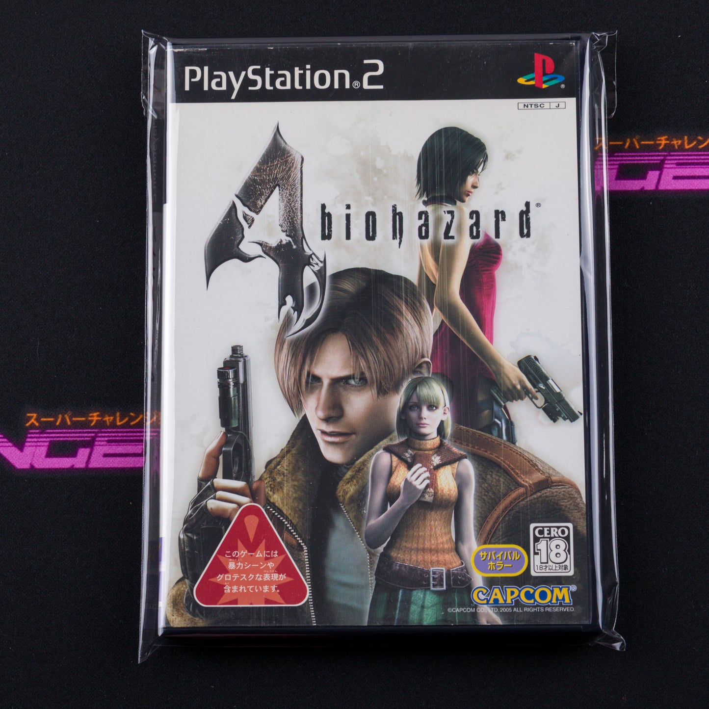 BioHazard 4