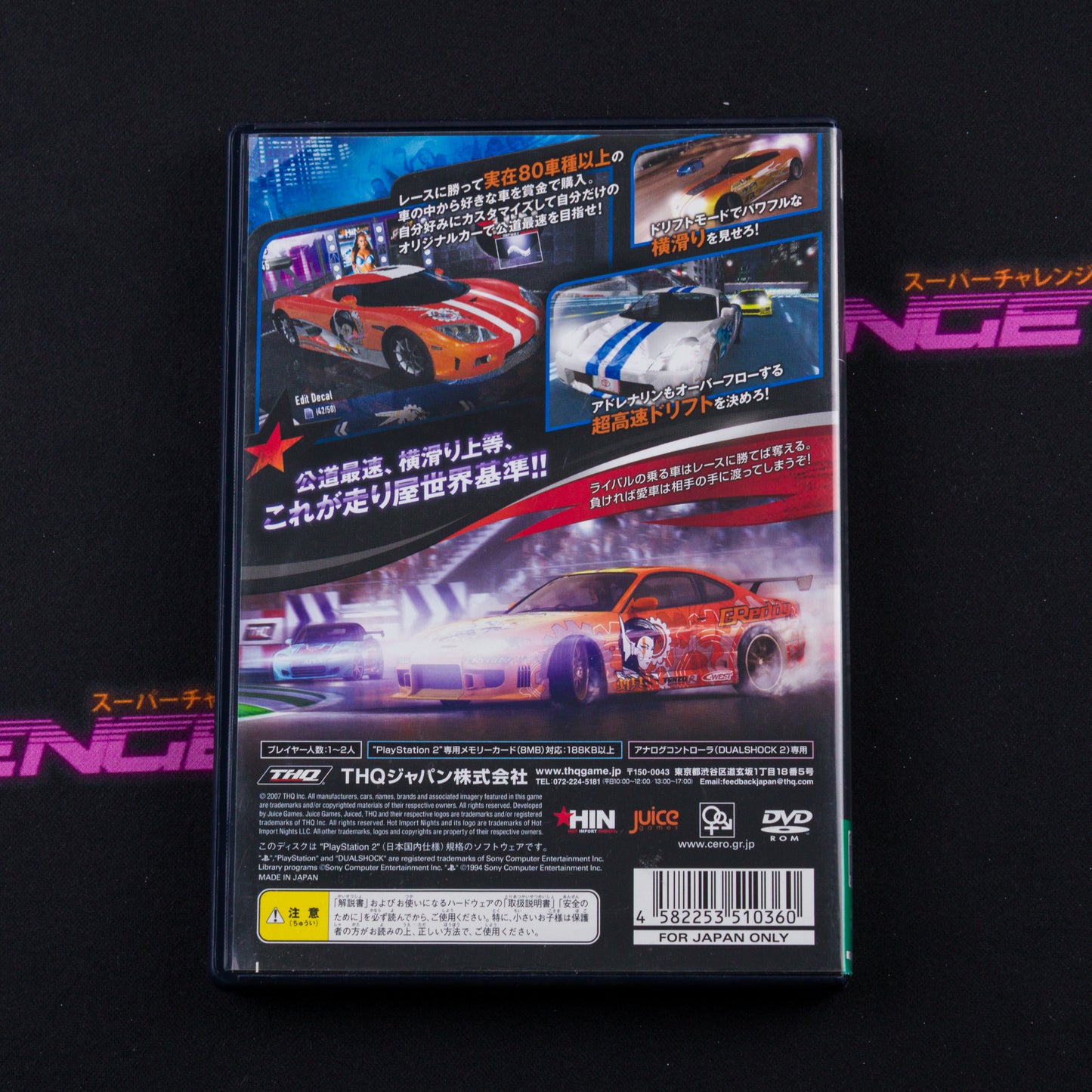 Drift Nights: Juiced 2