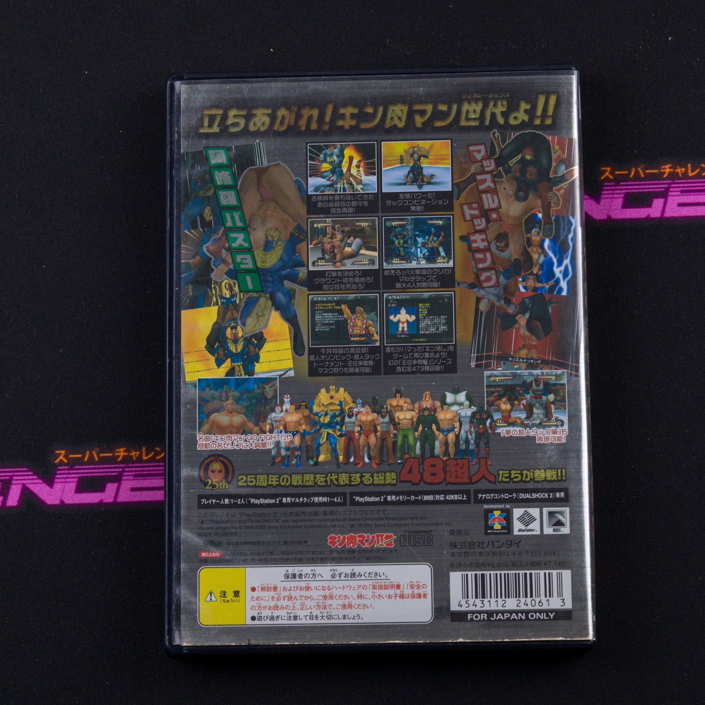 Kinnikuman Generations