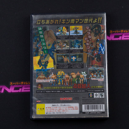 Kinnikuman Generations