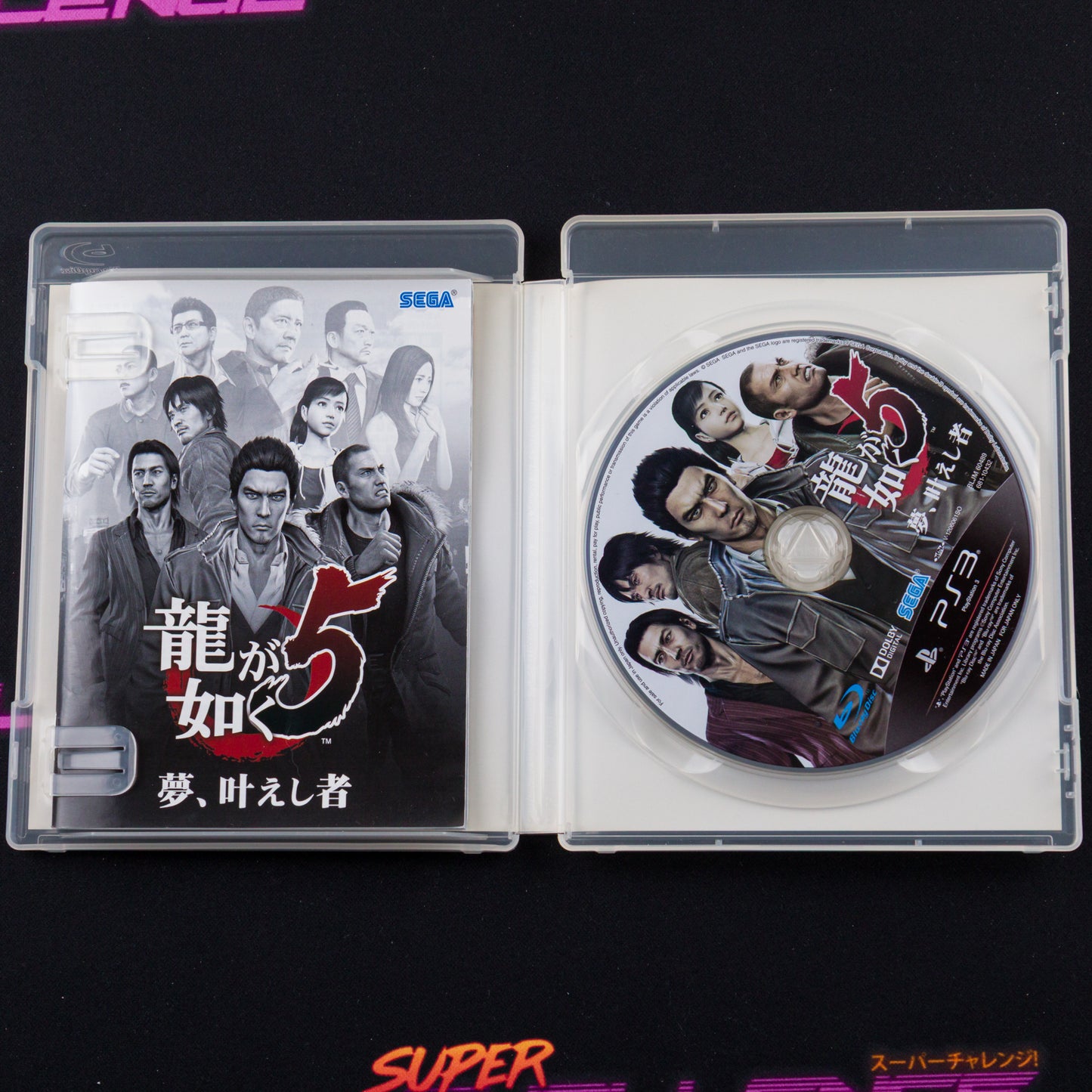 Ryu ga Gotoku 5: Yume, Kanaeshi Mono
