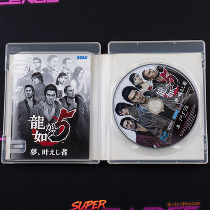Ryu ga Gotoku 5: Yume, Kanaeshi Mono