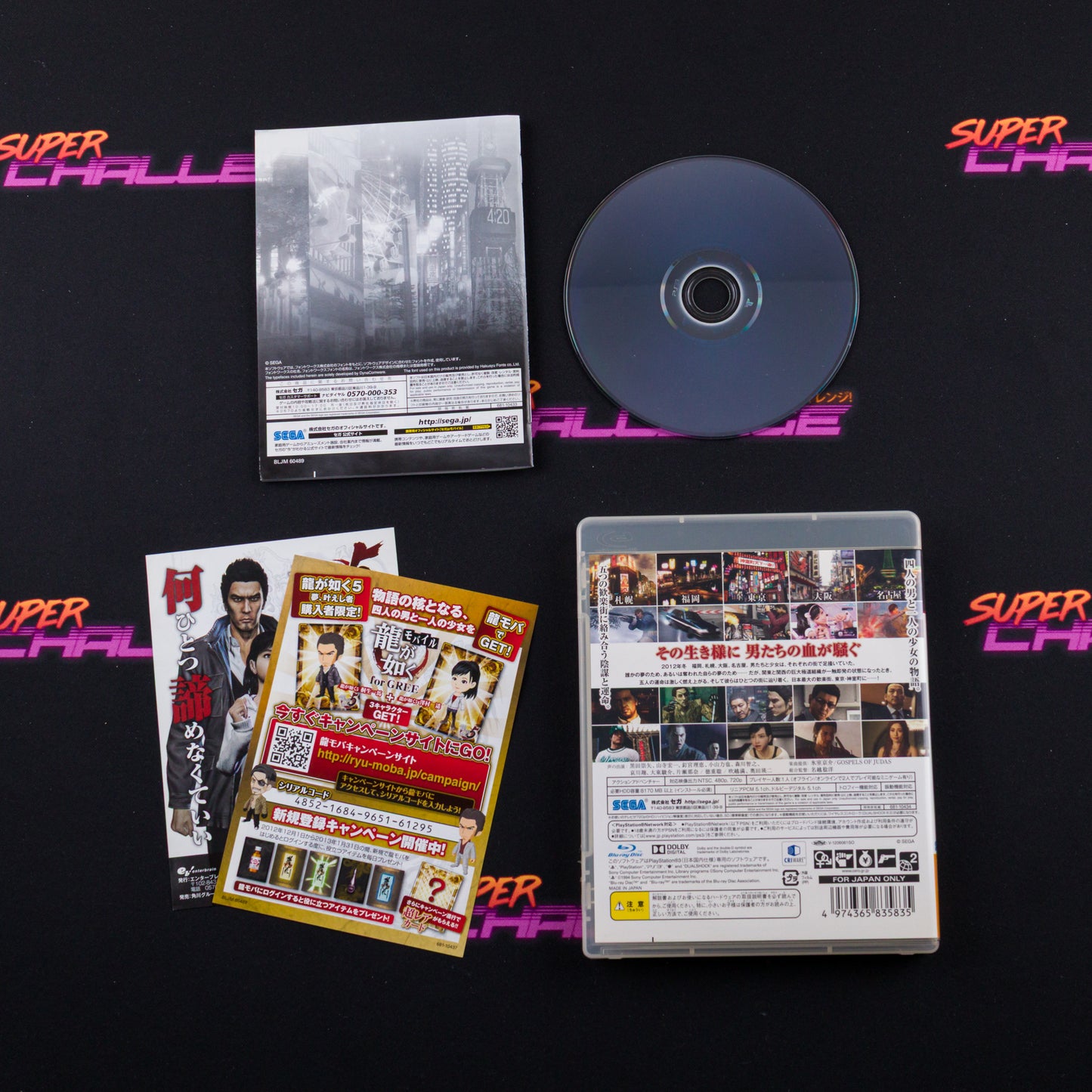 Ryu ga Gotoku 5: Yume, Kanaeshi Mono