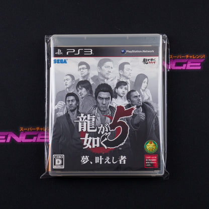 Ryu ga Gotoku 5: Yume, Kanaeshi Mono