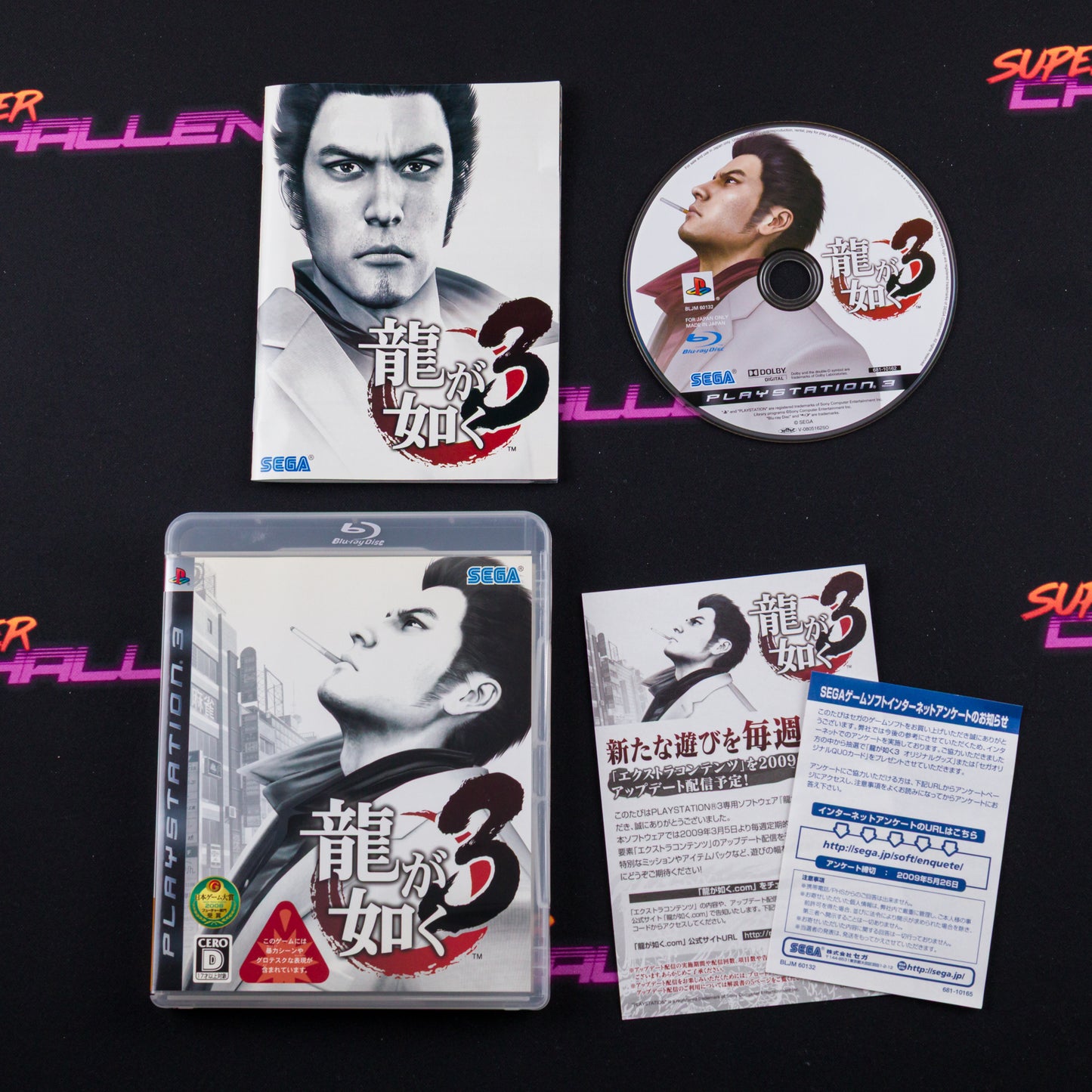 Ryu ga Gotoku 3